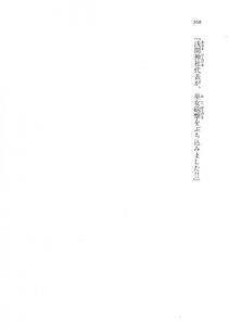 Kyoukai Senjou no Horizon LN Vol 11(5A) - Photo #368