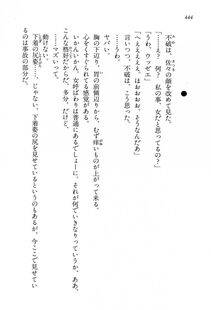 Kyoukai Senjou no Horizon LN Vol 13(6A) - Photo #444