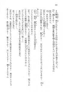 Kyoukai Senjou no Horizon LN Vol 13(6A) - Photo #446
