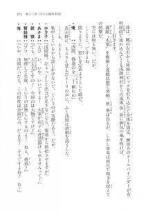 Kyoukai Senjou no Horizon LN Vol 11(5A) - Photo #371