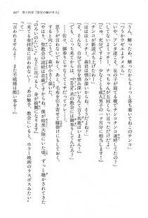 Kyoukai Senjou no Horizon LN Vol 13(6A) - Photo #447
