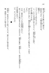 Kyoukai Senjou no Horizon LN Vol 13(6A) - Photo #448