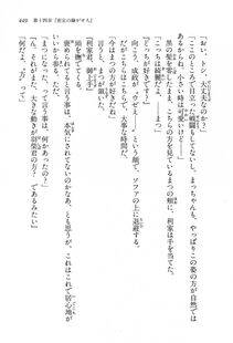 Kyoukai Senjou no Horizon LN Vol 13(6A) - Photo #449