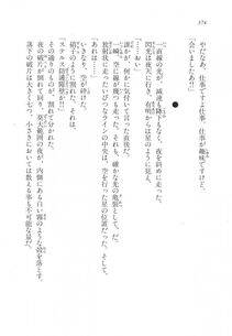 Kyoukai Senjou no Horizon LN Vol 11(5A) - Photo #374
