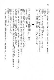 Kyoukai Senjou no Horizon LN Vol 13(6A) - Photo #452