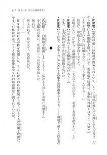 Kyoukai Senjou no Horizon LN Vol 11(5A) - Photo #377