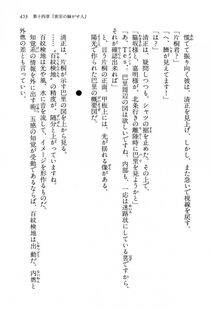 Kyoukai Senjou no Horizon LN Vol 13(6A) - Photo #453