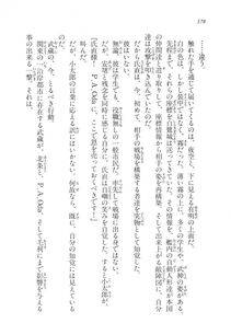 Kyoukai Senjou no Horizon LN Vol 11(5A) - Photo #378