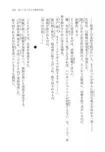Kyoukai Senjou no Horizon LN Vol 11(5A) - Photo #379