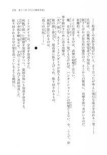 Kyoukai Senjou no Horizon LN Vol 11(5A) - Photo #379