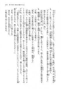 Kyoukai Senjou no Horizon LN Vol 13(6A) - Photo #455