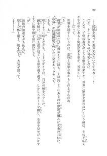 Kyoukai Senjou no Horizon LN Vol 11(5A) - Photo #380