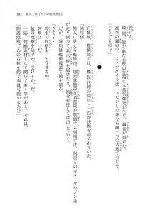 Kyoukai Senjou no Horizon LN Vol 11(5A) - Photo #381