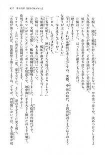 Kyoukai Senjou no Horizon LN Vol 13(6A) - Photo #457