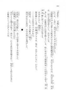 Kyoukai Senjou no Horizon LN Vol 11(5A) - Photo #382