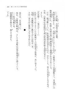 Kyoukai Senjou no Horizon LN Vol 11(5A) - Photo #383