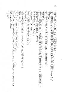 Kyoukai Senjou no Horizon LN Vol 11(5A) - Photo #384