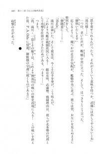 Kyoukai Senjou no Horizon LN Vol 11(5A) - Photo #385