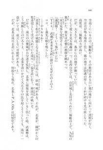 Kyoukai Senjou no Horizon LN Vol 11(5A) - Photo #386