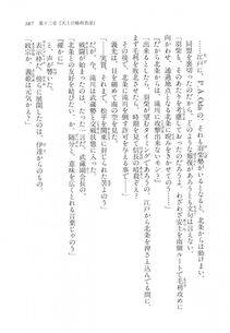 Kyoukai Senjou no Horizon LN Vol 11(5A) - Photo #387