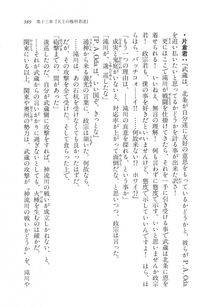 Kyoukai Senjou no Horizon LN Vol 11(5A) - Photo #389