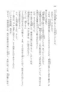 Kyoukai Senjou no Horizon LN Vol 11(5A) - Photo #390