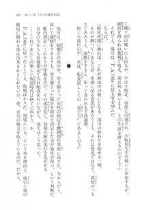 Kyoukai Senjou no Horizon LN Vol 11(5A) - Photo #391
