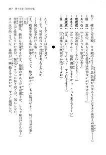 Kyoukai Senjou no Horizon LN Vol 13(6A) - Photo #467