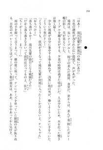 Kyoukai Senjou no Horizon LN Vol 11(5A) - Photo #394