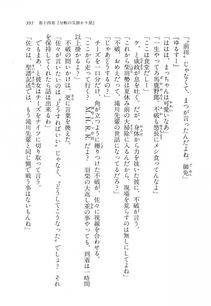 Kyoukai Senjou no Horizon LN Vol 11(5A) - Photo #395