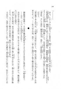 Kyoukai Senjou no Horizon LN Vol 11(5A) - Photo #396