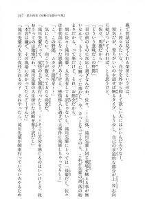 Kyoukai Senjou no Horizon LN Vol 11(5A) - Photo #397