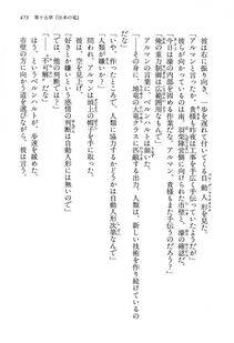 Kyoukai Senjou no Horizon LN Vol 13(6A) - Photo #473