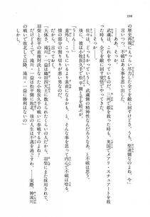 Kyoukai Senjou no Horizon LN Vol 11(5A) - Photo #398