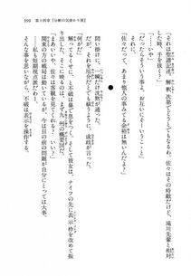 Kyoukai Senjou no Horizon LN Vol 11(5A) - Photo #399
