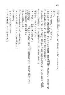 Kyoukai Senjou no Horizon LN Vol 13(6A) - Photo #476