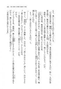 Kyoukai Senjou no Horizon LN Vol 11(5A) - Photo #403