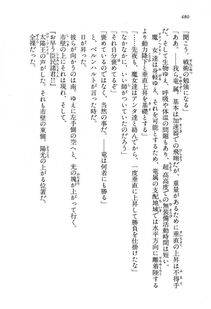 Kyoukai Senjou no Horizon LN Vol 13(6A) - Photo #480