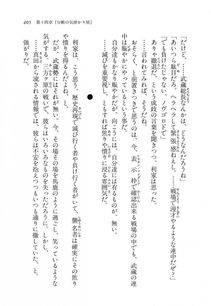 Kyoukai Senjou no Horizon LN Vol 11(5A) - Photo #405