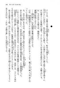 Kyoukai Senjou no Horizon LN Vol 13(6A) - Photo #481