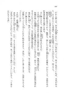 Kyoukai Senjou no Horizon LN Vol 11(5A) - Photo #406
