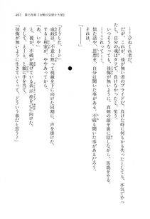 Kyoukai Senjou no Horizon LN Vol 11(5A) - Photo #407