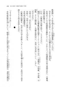 Kyoukai Senjou no Horizon LN Vol 11(5A) - Photo #409