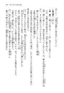 Kyoukai Senjou no Horizon LN Vol 13(6A) - Photo #487