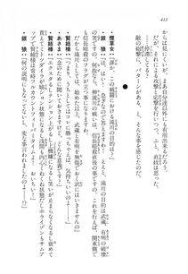 Kyoukai Senjou no Horizon LN Vol 11(5A) - Photo #412