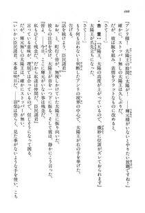 Kyoukai Senjou no Horizon LN Vol 13(6A) - Photo #488