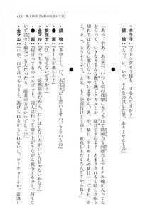 Kyoukai Senjou no Horizon LN Vol 11(5A) - Photo #413