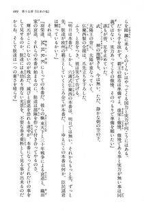 Kyoukai Senjou no Horizon LN Vol 13(6A) - Photo #489