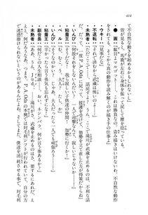 Kyoukai Senjou no Horizon LN Vol 11(5A) - Photo #414
