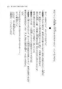 Kyoukai Senjou no Horizon LN Vol 11(5A) - Photo #415